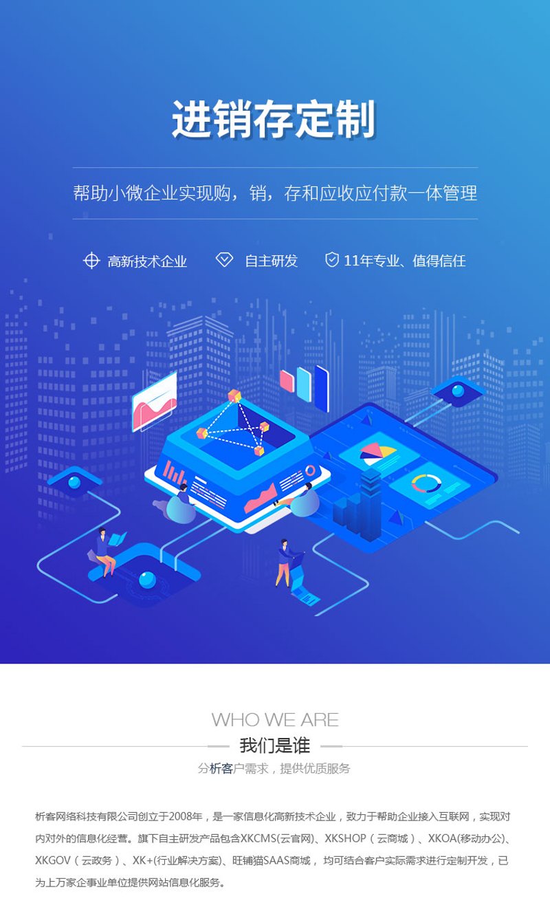 微信公众号二次开发：打通企业营销新渠道