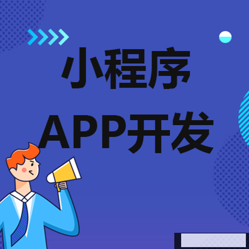 郑州小程序开发：构建属于你的移动生态