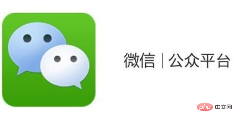 微信公众号二次开发