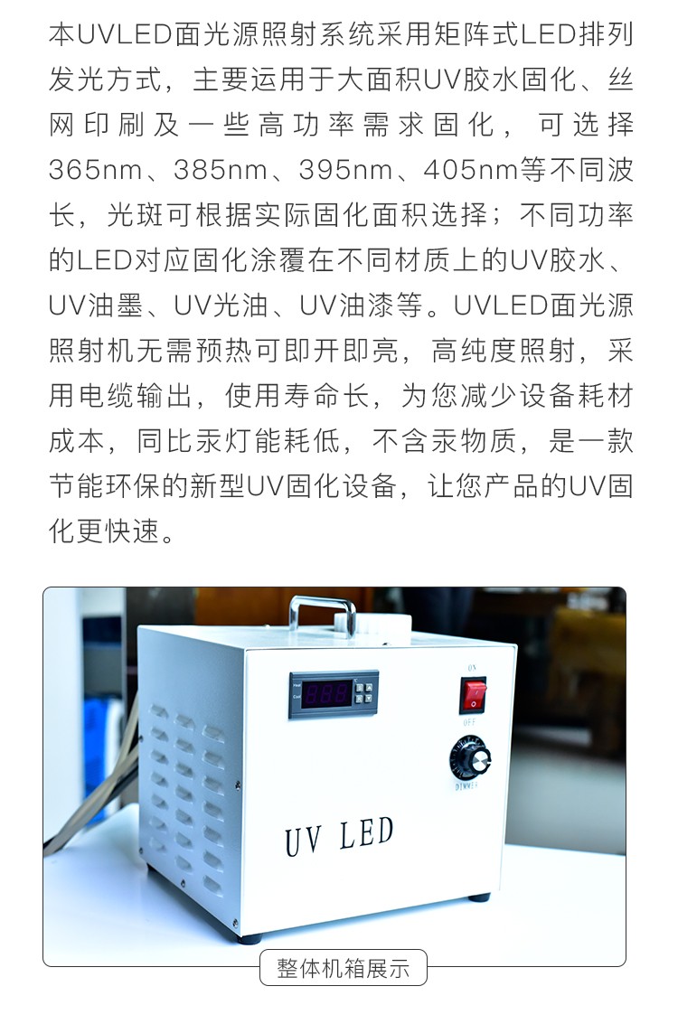 uv平板印刷打印机面光源uvled固化机