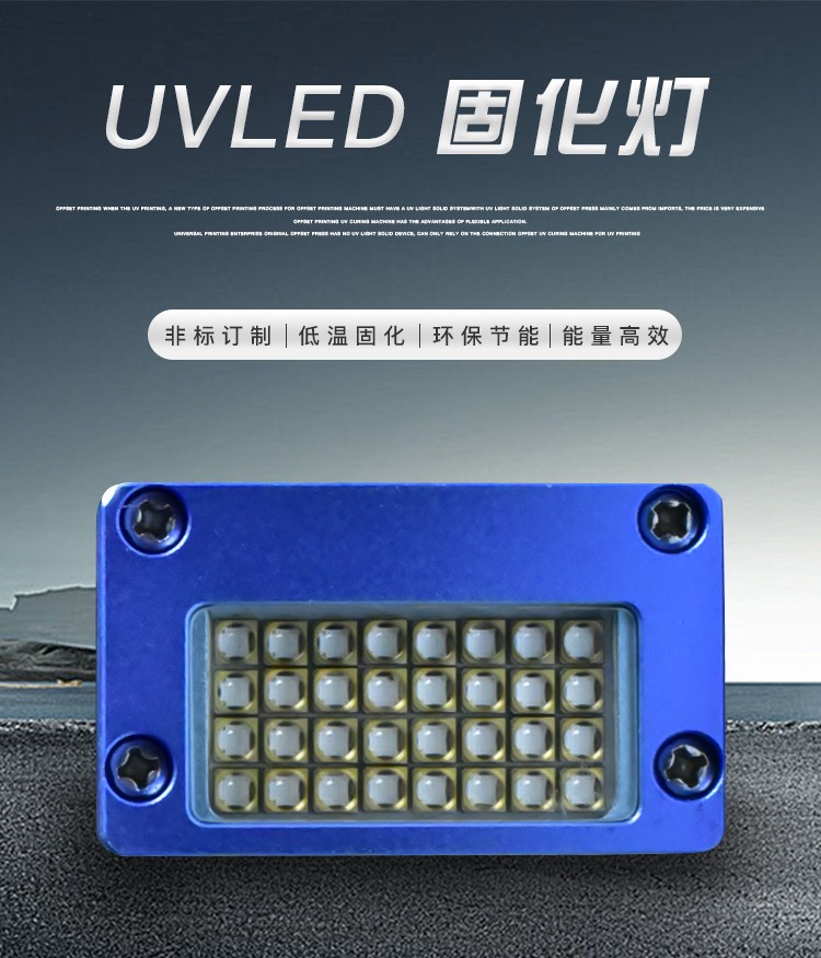 uv平板印刷打印机面光源uvled固化机