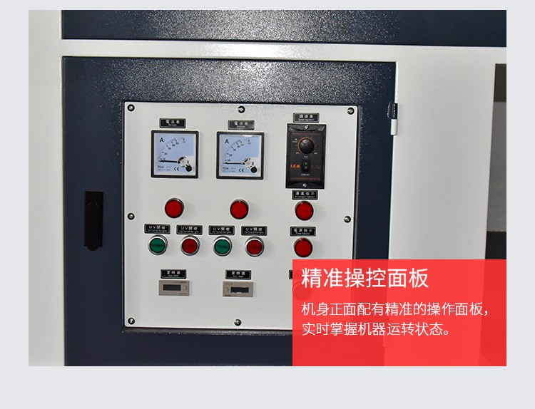 油墨行业用UV固化机