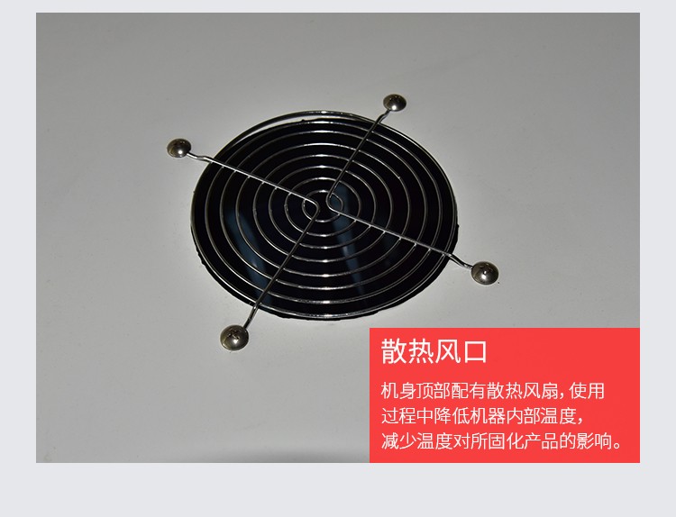 胶水行业用UV固化机